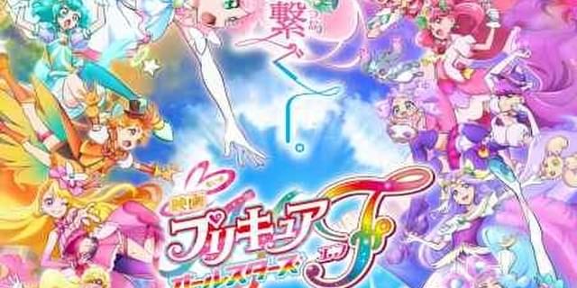映画プリキュアオールスターズF」予告編にオリジナルキャラの