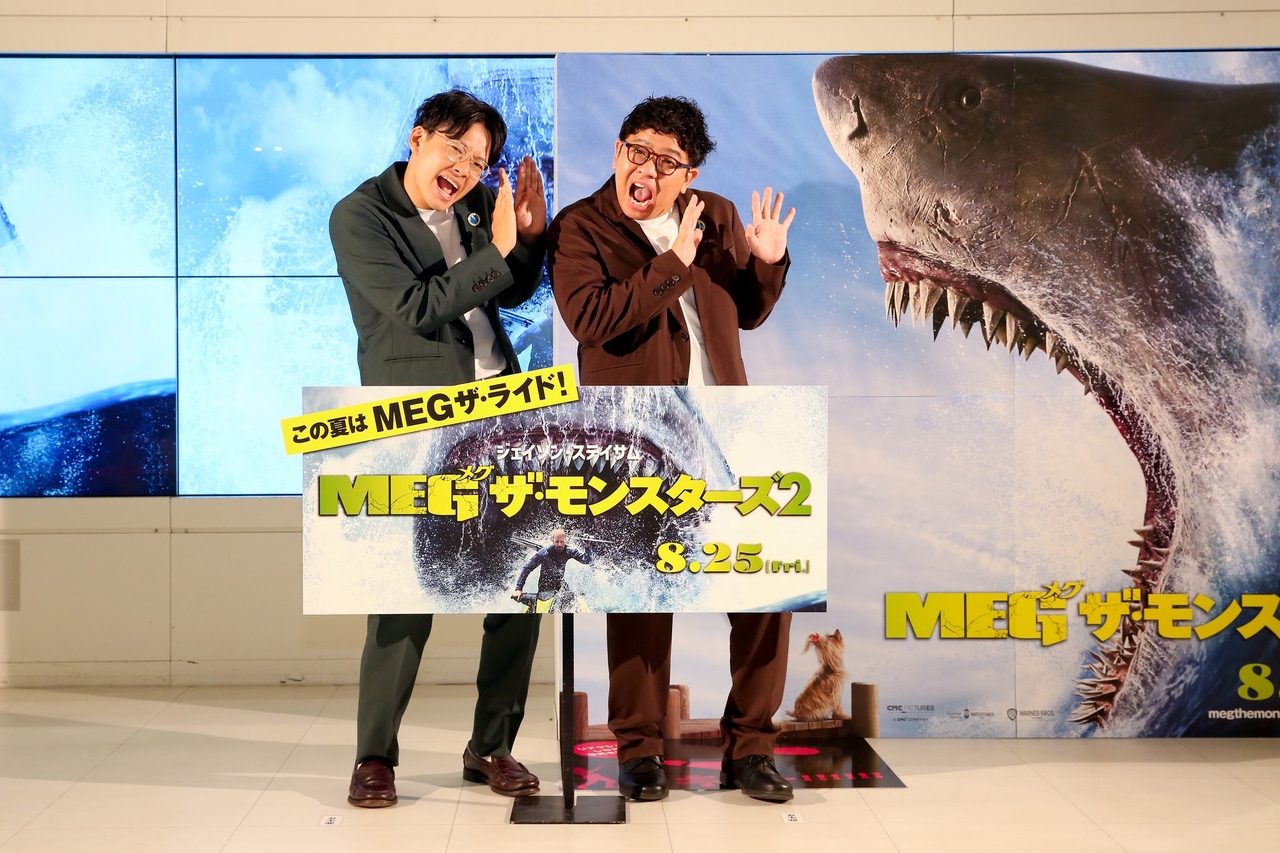 ミキ、超巨大ザメの魚拓に驚き　昴生は独特な映画鑑賞方法を明かす「魚肉ソーセージを思わず…」