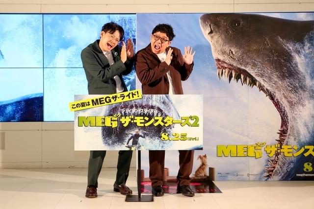 ミキ、超巨大ザメの魚拓に驚き 昴生は独特な映画鑑賞方法を明かす「魚肉ソーセージを思わず…」 - 画像5