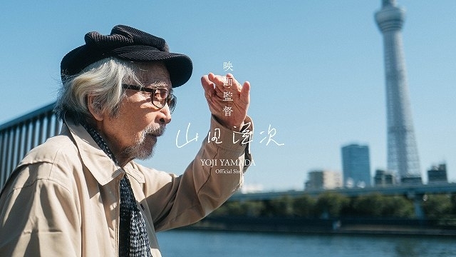 山田洋次監督、初のオフィシャルサイトを開設 全90作品に向けた監督自身の「演出のことば」を掲載 - 画像4