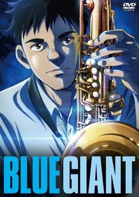 BLUE GIANT」ブルーレイ＆DVDが10月発売 初回生産限定版は豪華CDや