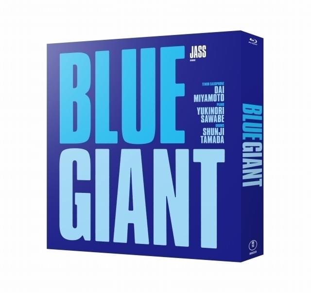 BLUE GIANT」ブルーレイ＆DVDが10月発売 初回生産限定版は豪華CDや