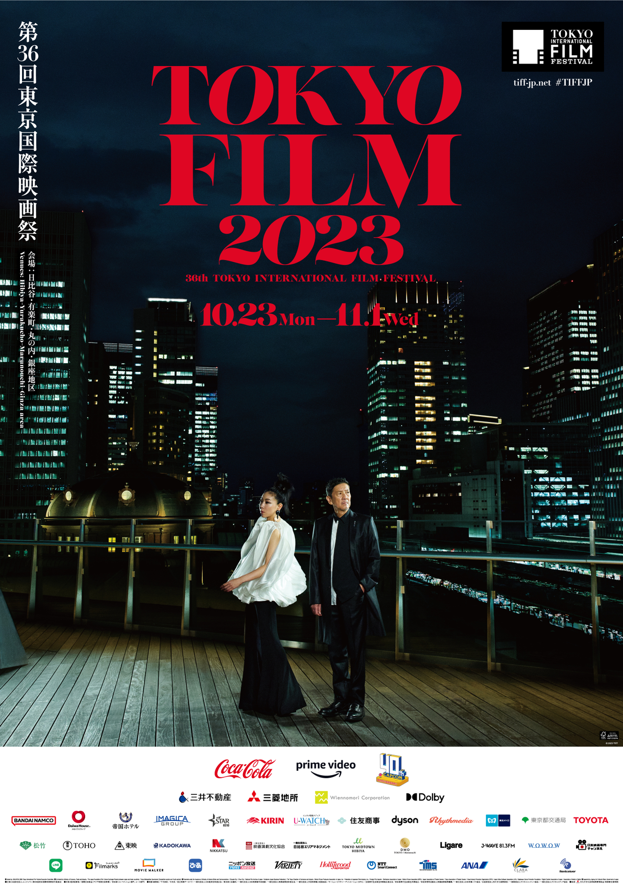 第36回東京国際映画祭ポスターは「東京物語」オマージュ　安藤桃子が映画祭ナビゲーターに