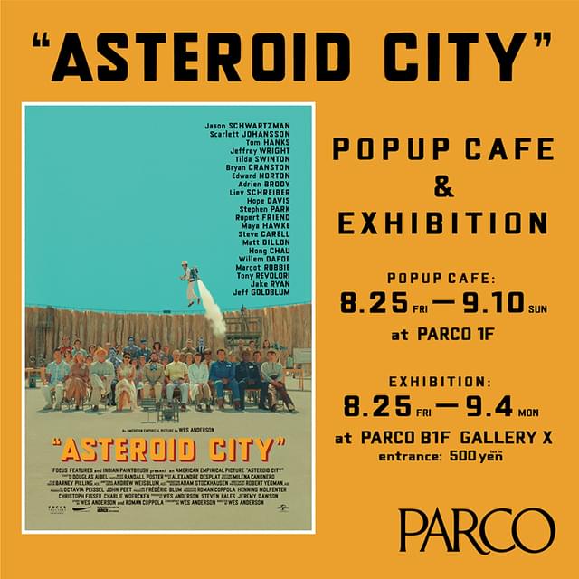 アステロイド・シティ」カフェ＆展覧会、渋谷PARCOで開催！ スペシャル 