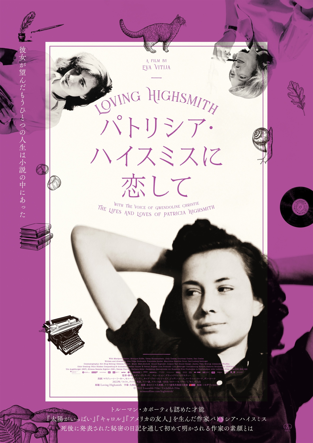 「キャロル」は自伝的小説、同性愛を隠した人気作家の素顔とは「パトリシア・ハイスミスに恋して」11月3日公開