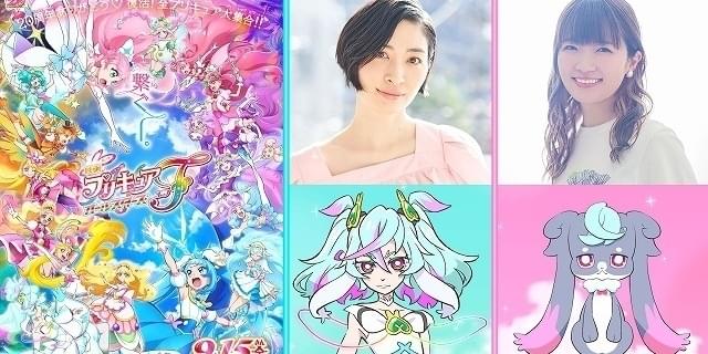 映画プリキュアオールスターズF」坂本真綾が新たなプリキュア役