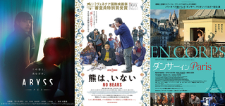 9月公開の注目映画を紹介 この秋に“感じて”ほしい、豊かかつ刺激的な3作品【ミニシアター支配人厳選】