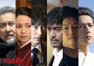 「VIVANT」TBSドラマ史上最速で無料配信4000万再生を突破 9月17日に最終話