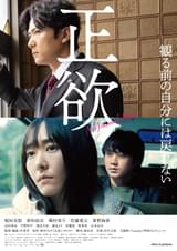 稲垣吾郎×新垣結衣「正欲」意味深な表情をとらえた予告＆本ビジュアル　映画主題歌はVaundy