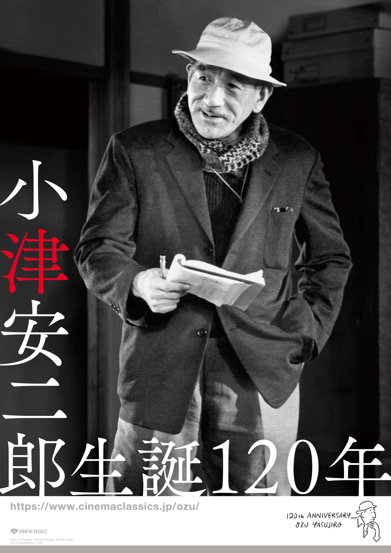 小津安二郎監督の大規模な特集上映を開催！ 第36回東京国際映画祭の目玉企画