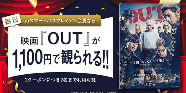 累計650万部突破のヤンキー漫画を実写化 「OUT」スマプレ会員は1100円で鑑賞可能に : 映画ニュース - 映画.com