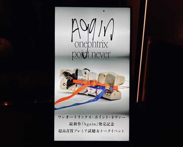 OPN最新アルバム『Again』の試聴イベントが坂本龍一さん音響監修の映画館で開催