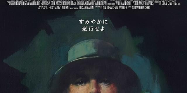 デビッド・フィンチャーの新作「ザ・キラー」10月27日からの上映