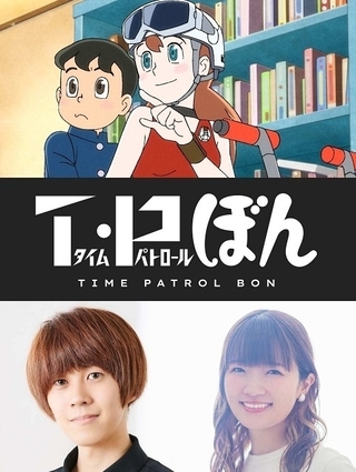 藤子・F・不二雄生誕90周年記念で「T・Pぼん」アニメ化 ボンズ制作、Netflixで2シーズン配信