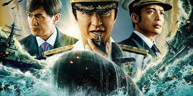 「沈黙の艦隊」首位浮上！ 「アナログ」「イコライザー THE FINAL」がジャンプアップ【映画.comアクセスランキング】 : 映画ニュース - 映画 .com