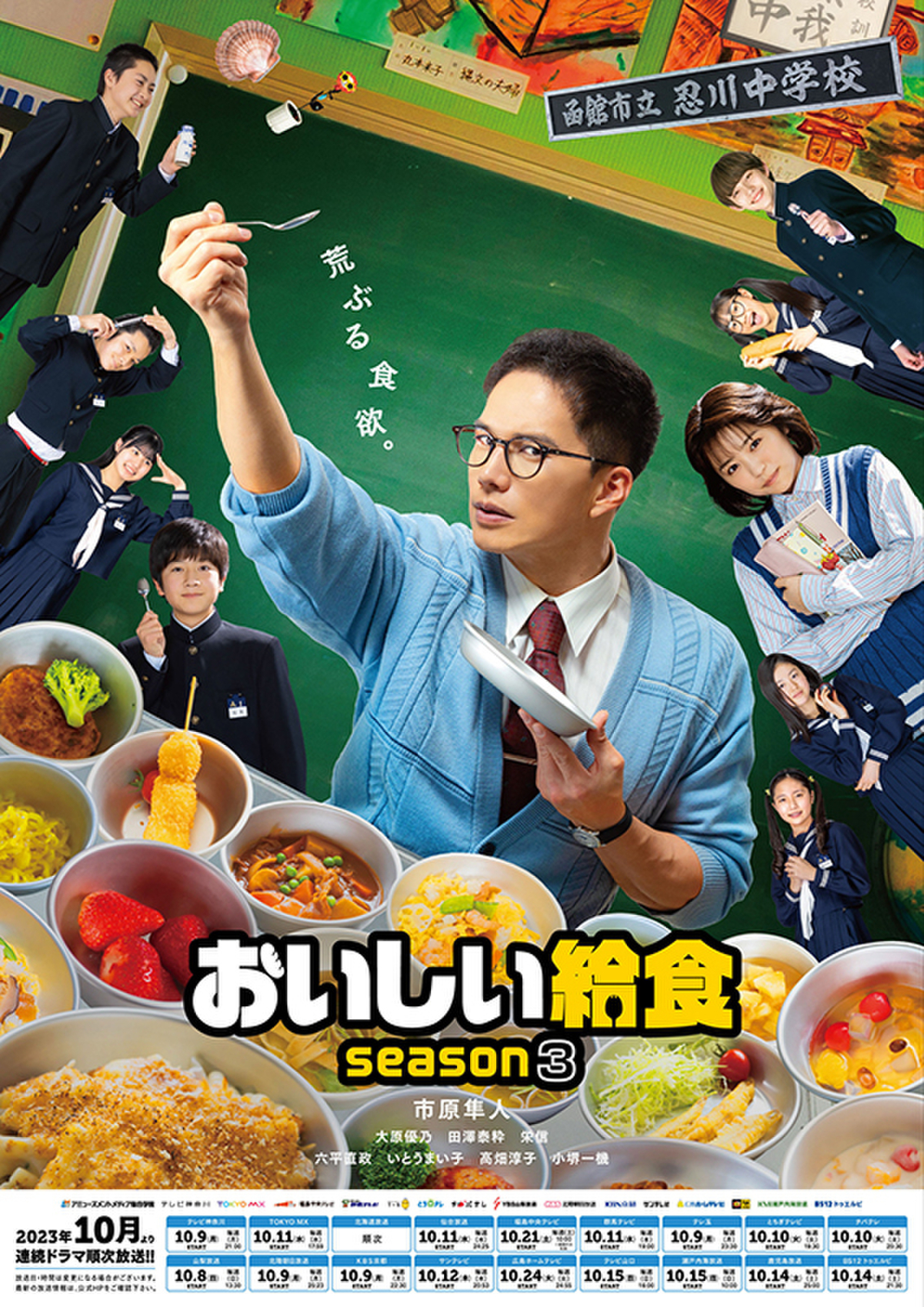 おいしい給食 season2 DVD - DVD/ブルーレイ