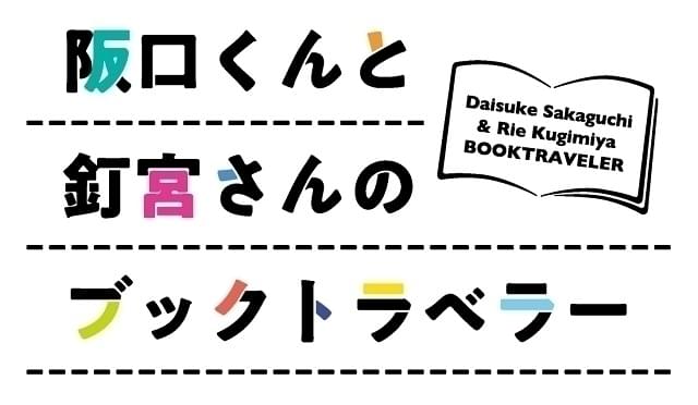 10月15日午後9時から配信