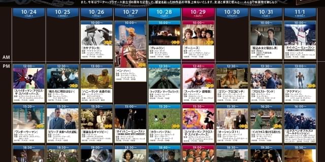 第36回東京国際映画祭関連イベント一覧 無料屋外上映、東京の映画館