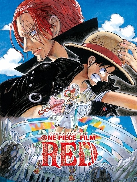 「ONE PIECE FILM RED」が約1年ぶりに首位！