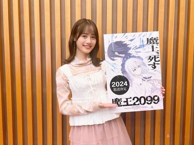 「魔王2099」2024年放送決定 伊藤美来「アフレコでの掛け合いがとても楽しみ」