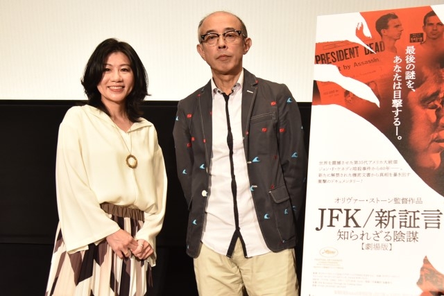 朝日新聞記者と映画ジャーナリスト、「JFK」ドキュメンタリーの意義を説く