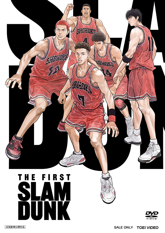THE FIRST SLAM DUNK」Blu-ray＆DVD、24年2月28日発売！ 限定BOX含む全 ...