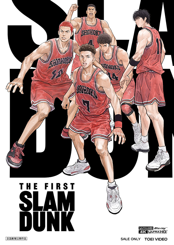 「THE FIRST SLAM DUNK」Blu-ray＆DVD、24年2月28日発売！ 限定BOX含む全7種 - 画像5