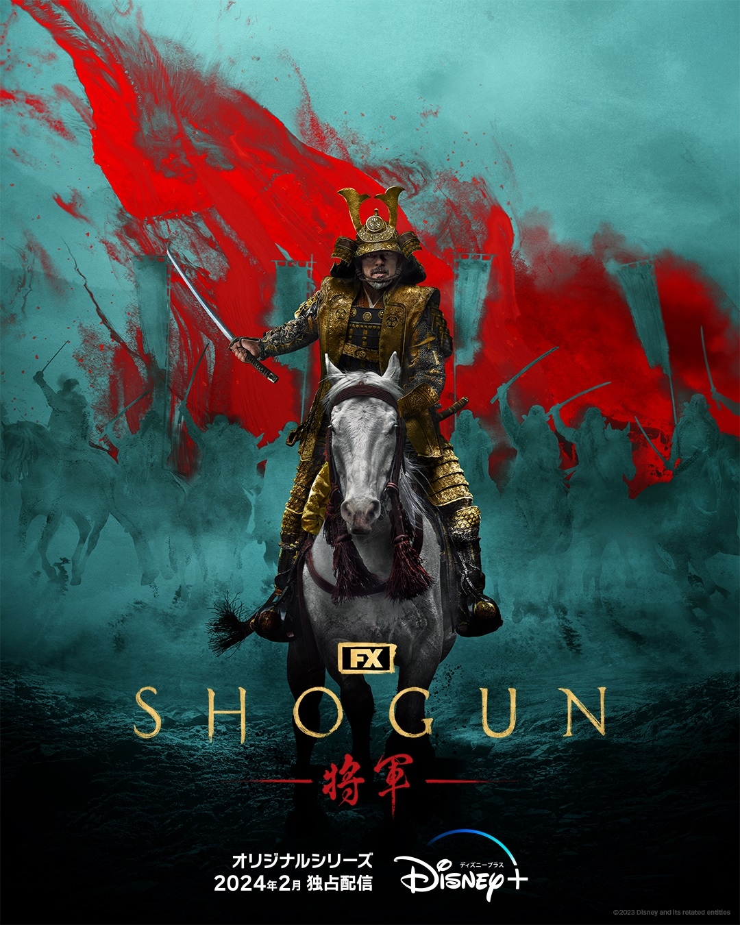 真田広之、ハリウッド制作陣が戦国時代を描く「SHOGUN」に主演！ 豪華