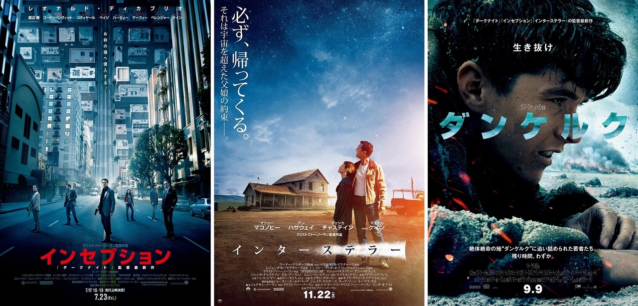 「インセプション」「インターステラー」「ダンケルク」109シネマズプレミアム新宿で35ミリフィルム特別上映
