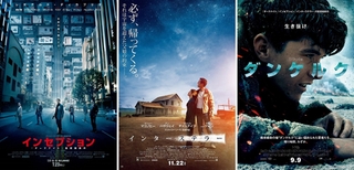 「インセプション」「インターステラー」「ダンケルク」109シネマズプレミアム新宿で35ミリフィルム特別上映