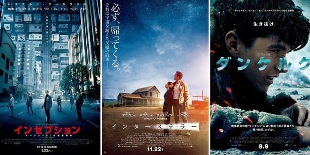 「インセプション」「インターステラー」「ダンケルク」109シネマズプレミアム新宿で35ミリフィルム特別上映 : 映画ニュース - 映画.com