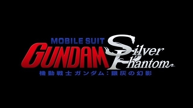 英題は「MOBILE SUIT GUNDAM: Silver Phantom」
