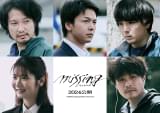 石原さとみ主演「ミッシング」に中村倫也、青木崇高、小野花梨らが参加　「この映画が人の心に優しく寄り添えるものになって欲しい」