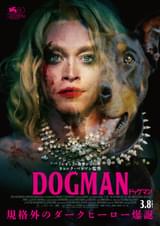 リュック・ベッソンが描く規格外のダークヒーロー　ベネチアで絶賛「DOGMAN ドッグマン」24年3月8日公開