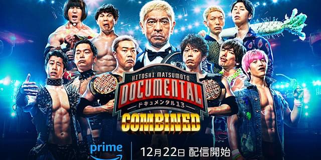 Amazon.co.jp: HITOSHI MATSUMOTO Presents ドキュメンタル
