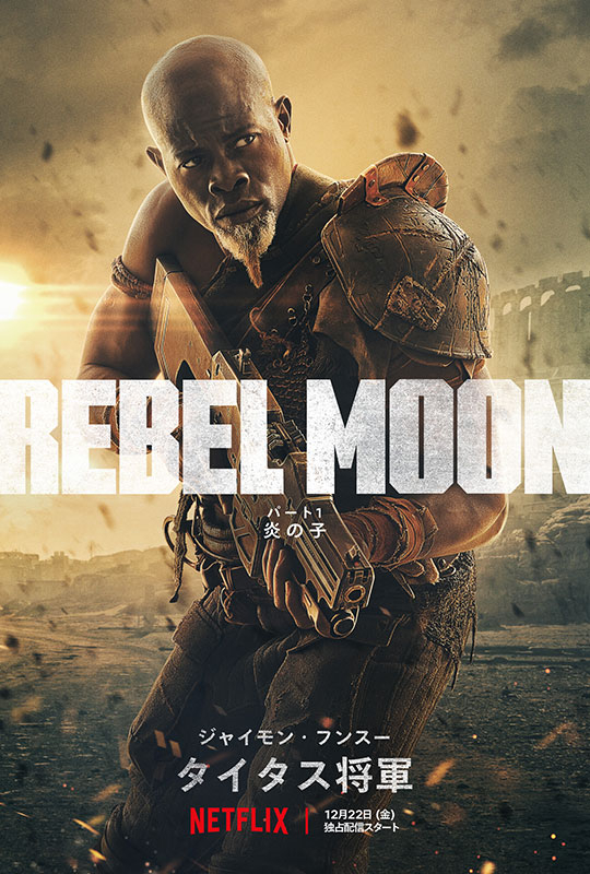 ザック・スナイダー監督作「REBEL MOON」“銀河のアウトロー”たちを写したキャラビジュアル完成 - 画像4