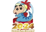 「映画クレヨンしんちゃん オラたちの恐竜日記」（2024年夏公開）