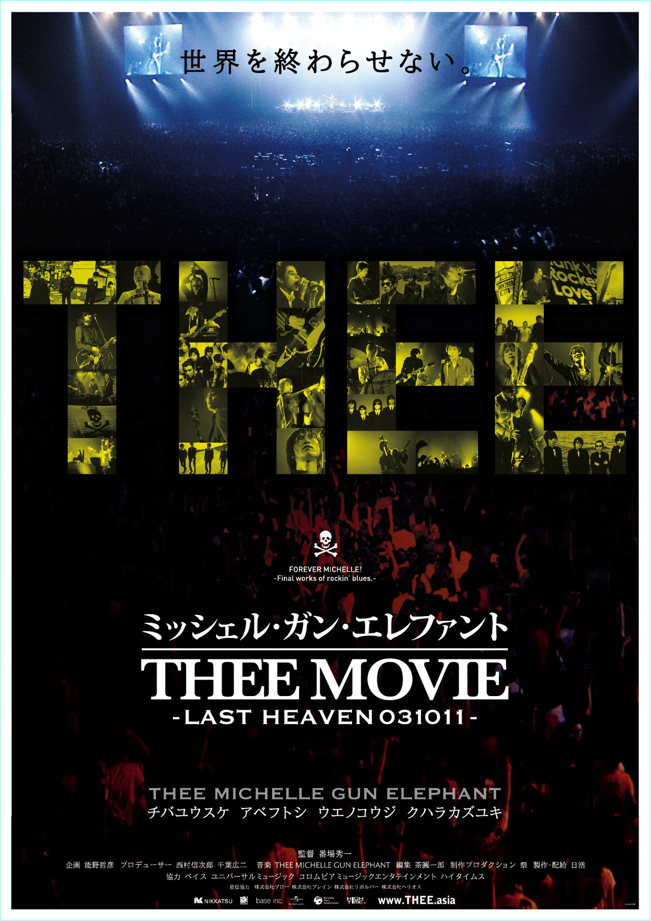 チバユウスケさん追悼 ドキュメンタリー映画「ミッシェル・ガン・エレファント“THEE MOVIE” LAST HEAVEN 031011」上映決定