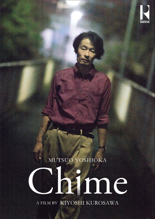 黒沢清監督恐怖の最新作「Chime」 新プラットフォームRoadsteadで販売
