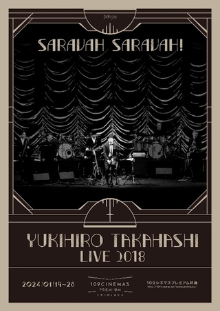 高橋幸宏さん一夜限りのライブ「YUKIHIRO TAKAHASHI LIVE 2018 SARAVAH SARAVAH!」、109シネマズプレミアム新宿で上映 「男と女」特別上映も