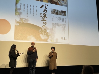 パリの日本映画祭キノタヨ「バカ塗りの娘」に観客賞　審査員賞「銀河鉄道の父」、グランプリに「茶飲友達」