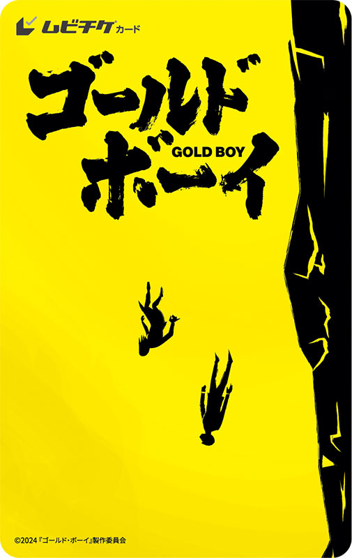 岡田将生が殺人犯役で主演「ゴールド・ボーイ」24年3月8日公開決定 メインビジュアル＆本予告完成 - 画像17