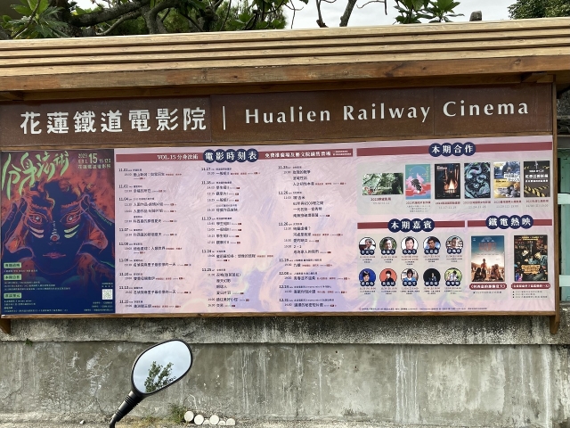 【世界の映画館めぐり】台湾・花蓮 日本の建築をリノベーション、インディペンデント映画を上映する「花蓮鉄道電影院」 - 画像6
