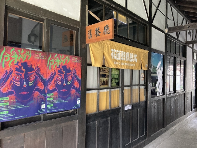 【世界の映画館めぐり】台湾・花蓮 日本の建築をリノベーション、インディペンデント映画を上映する「花蓮鉄道電影院」 - 画像2