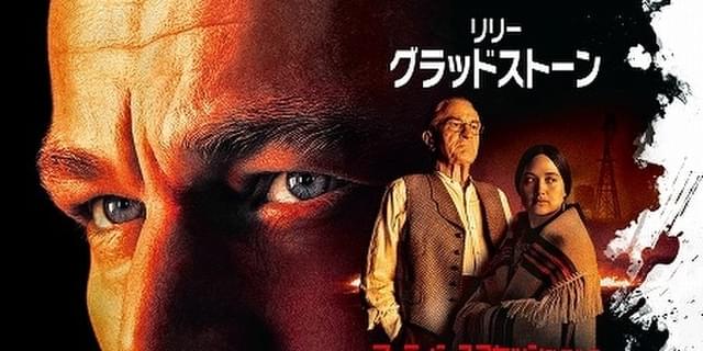 キラーズ・オブ・ザ・フラワームーン」1月12日から配信開始 ディカプリオ主演、デ・ニーロ共演、スコセッシ監督作 : 映画ニュース - 映画.com