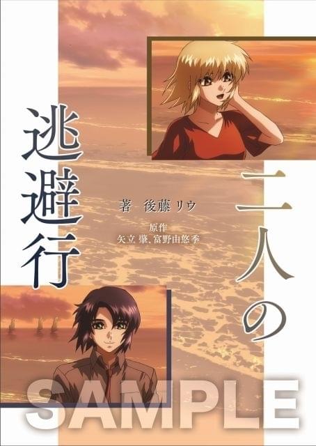 16,280円機動戦士ガンダム　カガリ　コマフィルム vol.3　映画　入場者特典