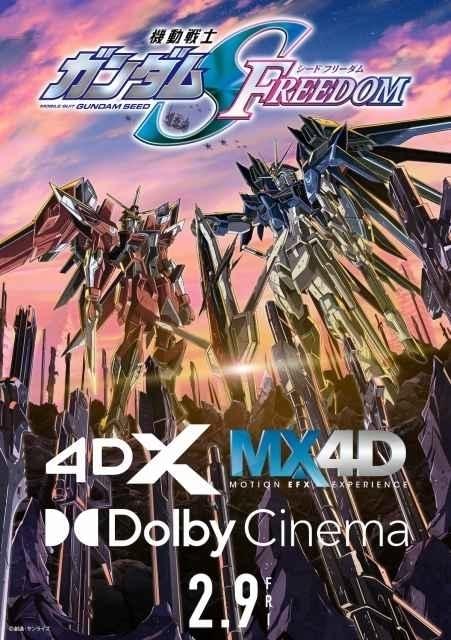 機動戦士ガンダム SEED FREEDOM」第1弾入場特典は書き下ろし短編小説