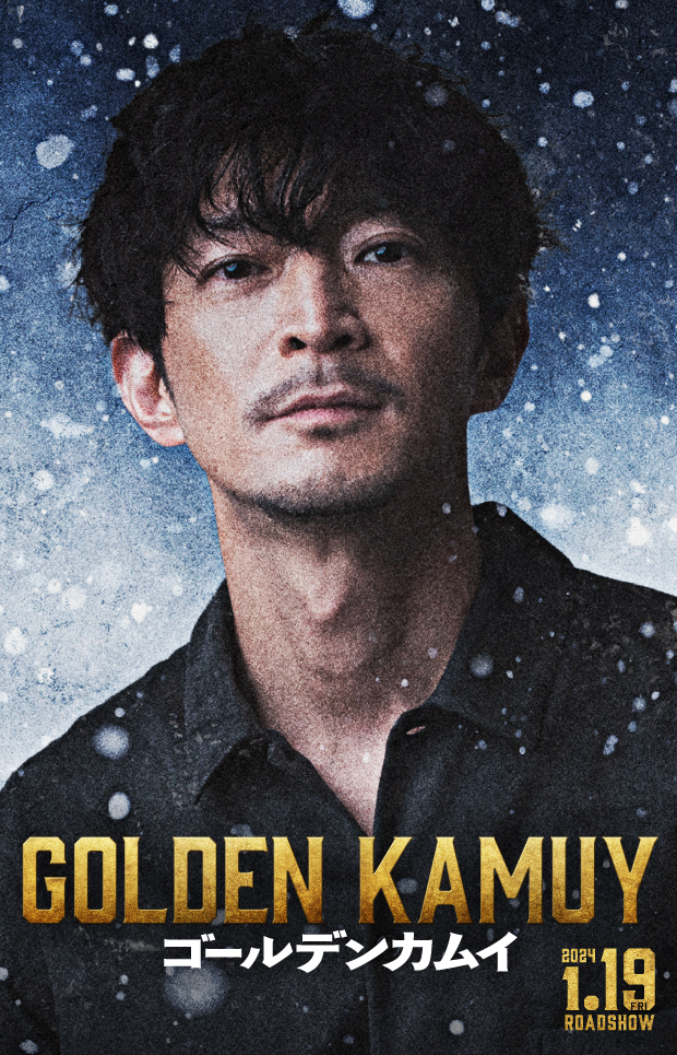 津田健次郎、実写映画「ゴールデンカムイ」のナレーションを担当！ テレビアニメ版に続き参戦