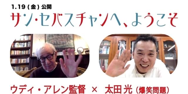 着払限定☆断捨離☆激レア☆ウッディ・アレン監督作品★Celebrity☆ポスター ウディ・アレン監督の最新作がお蔵入りの可能性
