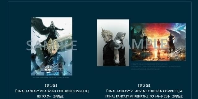 【入場特典リスト1月最新版】「傷物語」に新特典、本日公開「FF7アドベントチルドレン」「千年女優」も特典アリ : 映画ニュース - 映画.com